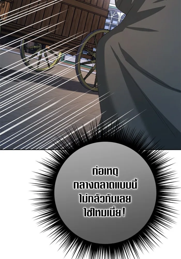 ชิงชีวิตพลิกลิขิตชะตา ตอนที่ 139. เป็นเพราะข้ารักเจ้า รูปที่ 179