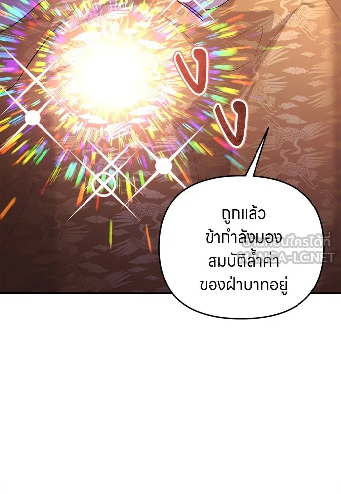 ข้าเนี่ยนะเป็นพระสนม ตอนที่ 61 ห้ามพูดคำต่อจากนั้นเด็ดขาด! รูปที่ 105