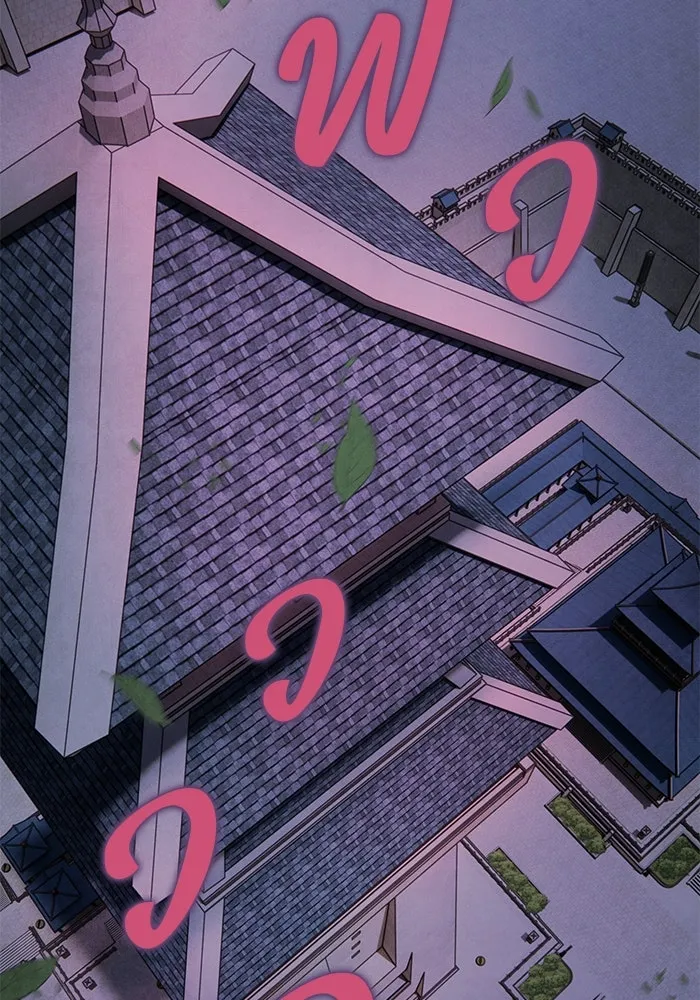 อาซา ตอนที่ 60 การเกลี้ยกล่อม รูปที่ 58