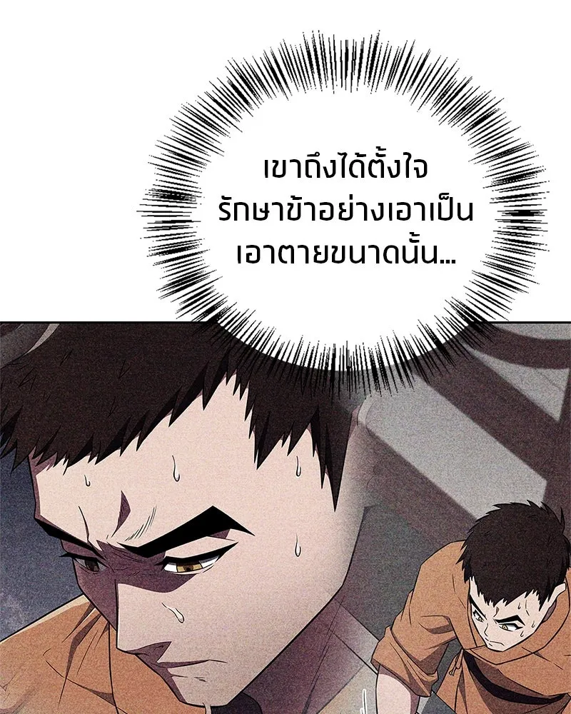 สุดยอดเทรนเนอร์แห่งยุทธภพ ตอนที่ 26 คุณตา รูปที่ 121