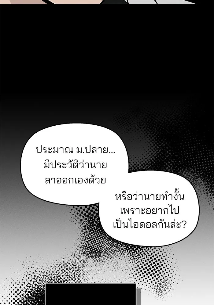 สวยเองนักเลงพอ ตอนที่ 1 รูปที่ 116