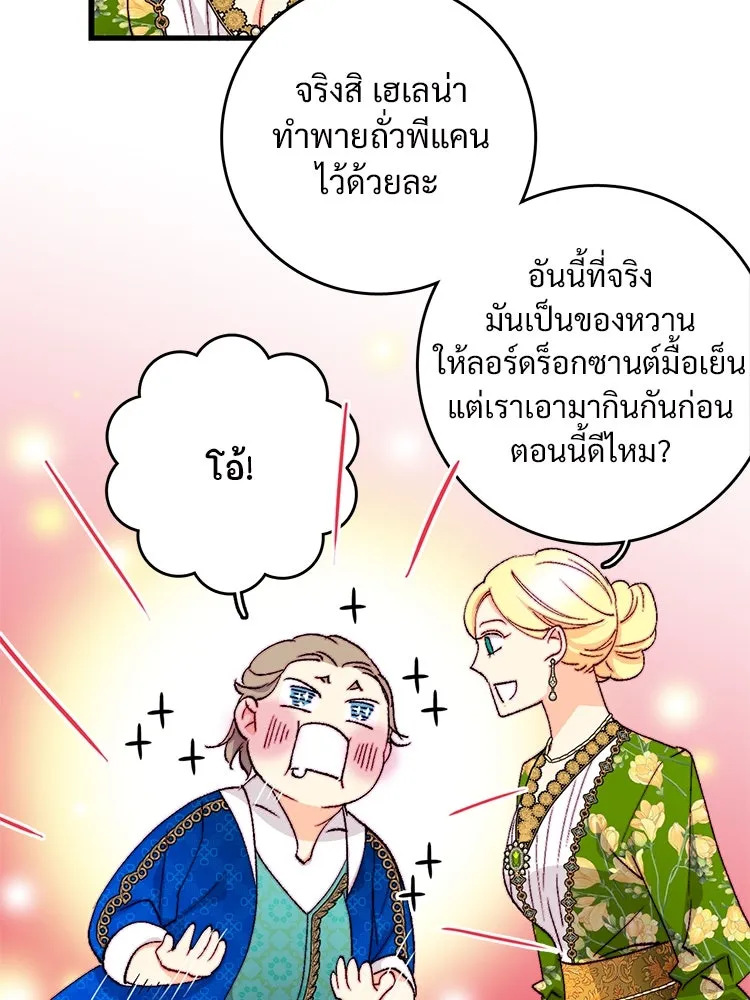 Bring the Love ตอนที่ 119 รูปที่ 11