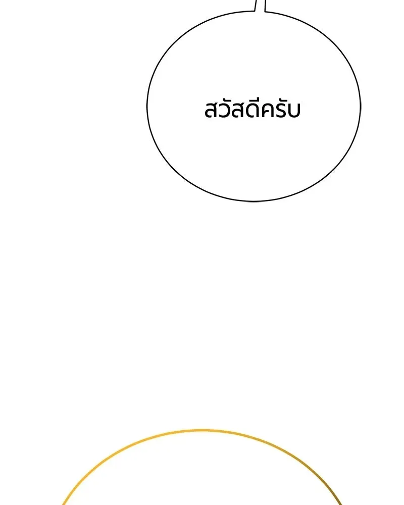 The Magic Tower_s Problem Child ต_วอ_นตรายแห_งหอคอยเวท ตอนที่ ตอนที่ 37 รูปที่ 54
