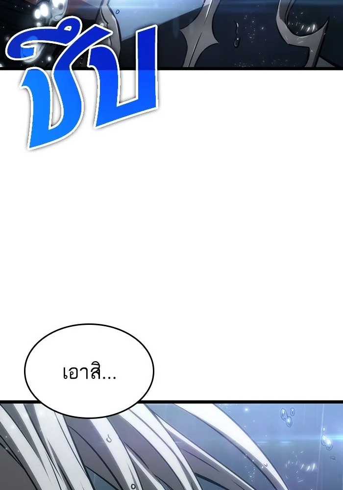 หลังวันสิ้นโลก ตอนที่ 53 รูปที่ 35