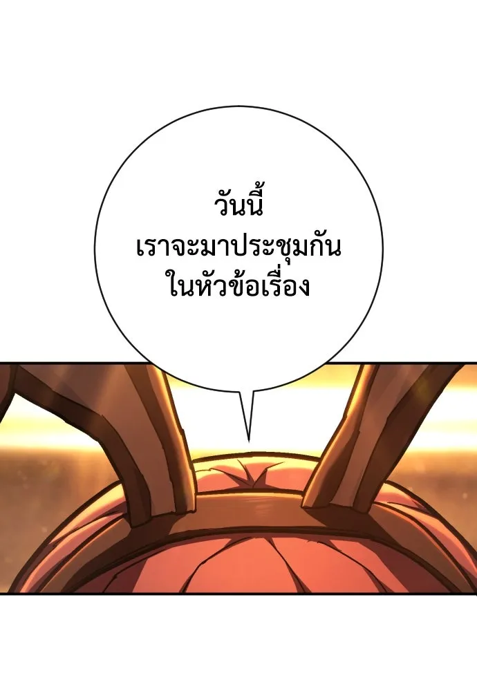 เพชฌฆาตลงทัณฑ์ ตอนที่ 36 รูปที่ 145