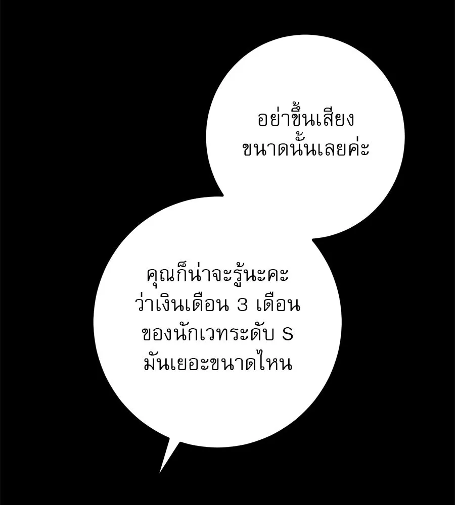 เรือนจำรัก ตอนที่ 28 รูปที่ 163