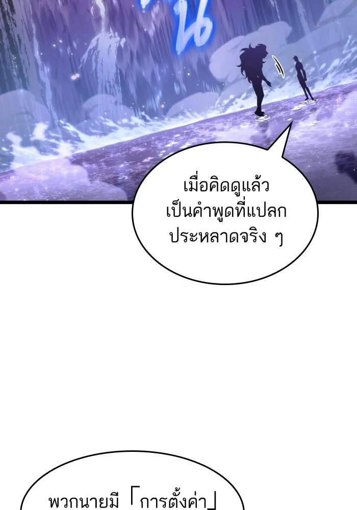 หลังวันสิ้นโลก ตอนที่ 197 รูปที่ 95