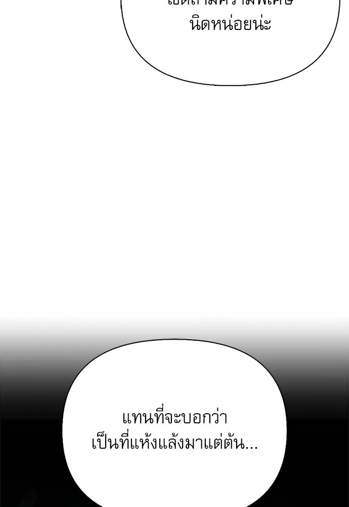 ชีวิตฮีลใจนายฮันเตอร์คลาส S ตอนที่ 32 รูปที่ 68