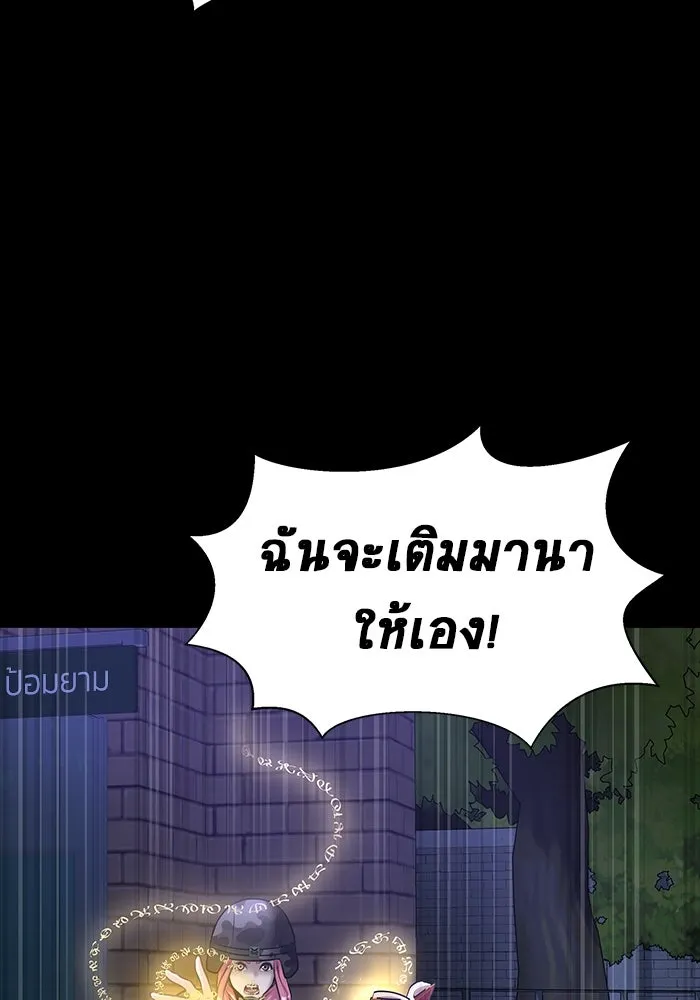 เพลเยอร์นักกินเหล็ก ตอนที่ 36 รูปที่ 94