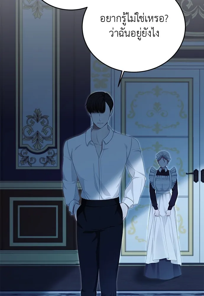 สาวใช้อย่างฉัน ขอเลือกหันหลังให้นาย ตอนที่ 15 รูปที่ 122