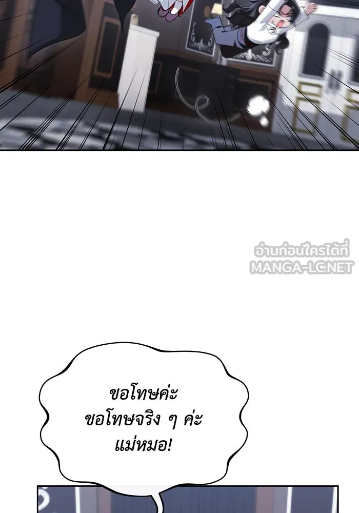 อยู่ดี ๆ ก็มีนางเอกนิยายเป็นเพื่อนบ้าน ตอนที่ 55 รูปที่ 69