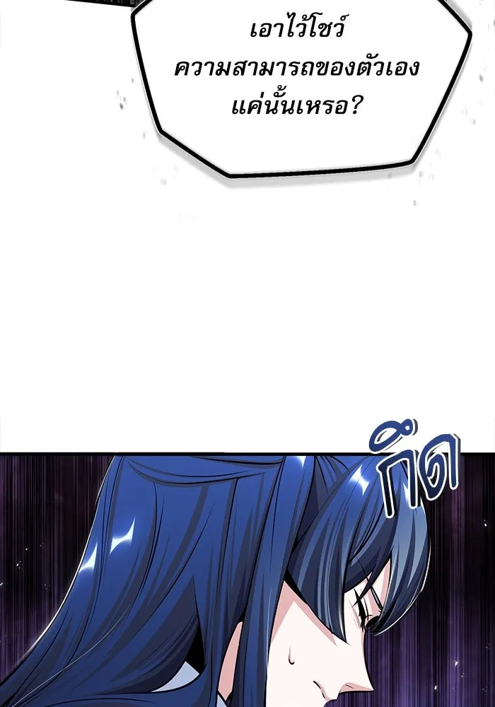 ศาสตราจารย์จำเป็นแห่งอะคาเดมี ตอนที่ 23 รูปที่ 43