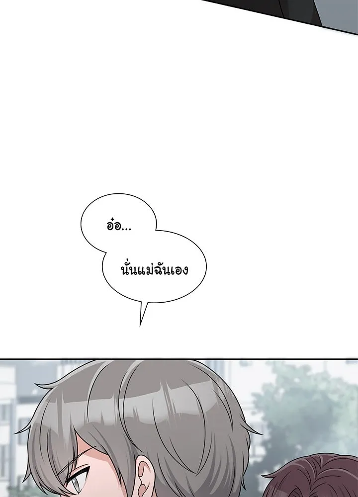 เพลิงแค้นผลาญใจ ตอนที่ 20 รูปที่ 71