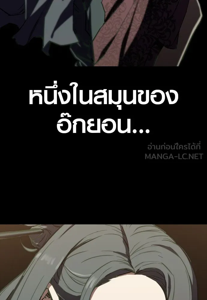 นักรบแช่แข็ง ตอนที่ 1 รูปที่ 144