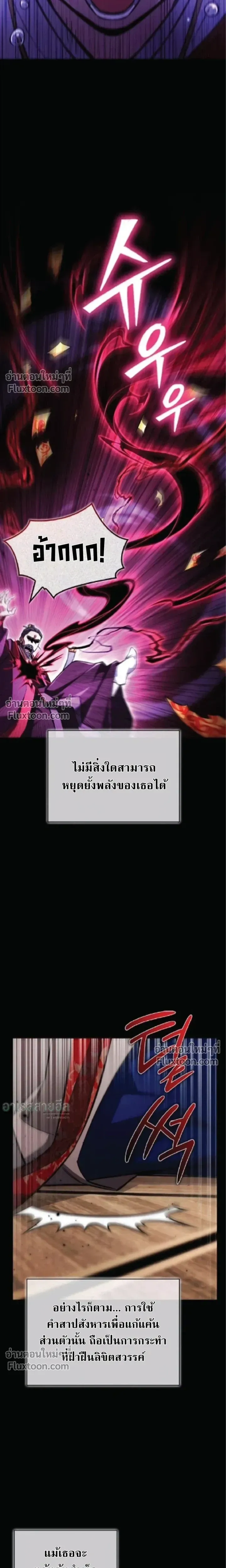 A Wimp_s Strategy Guide to Conquer the Tower กลย_ทธ_พ_ช_ตหอคอยฉบ_บคนกาก ตอนที่ ตอนที่ 20 รูปที่ 13