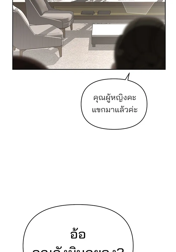 ความรักของอิซอบ ตอนที่ 23 รูปที่ 13