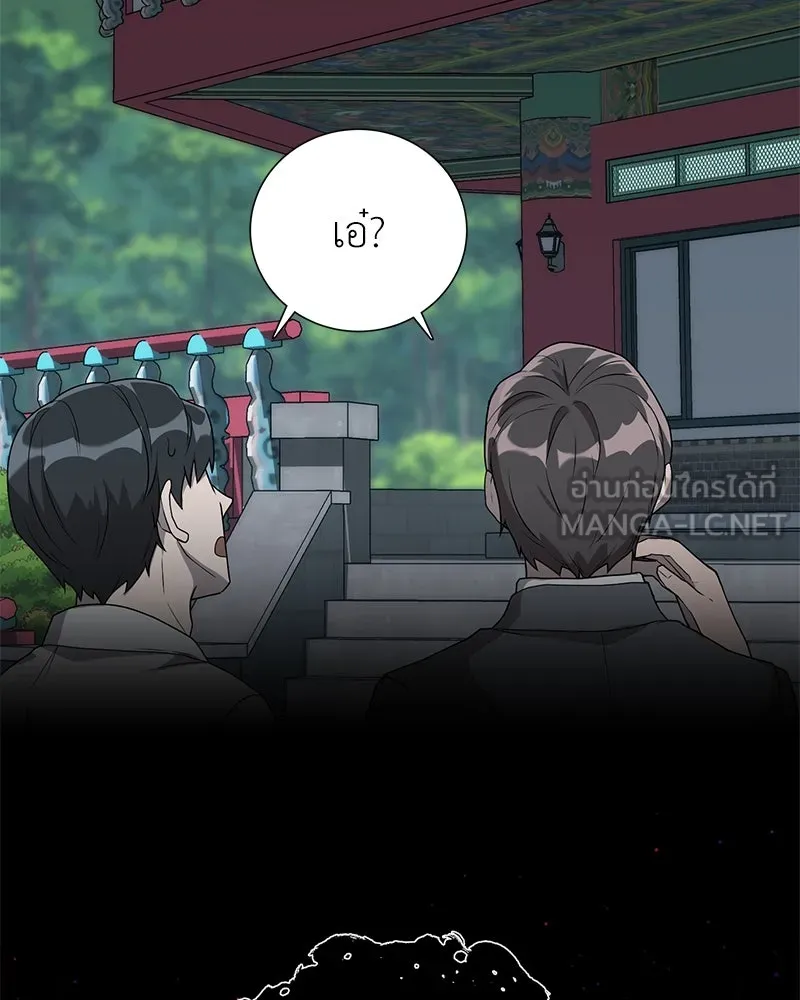 คนสวนโลกฮันเตอร์ ตอนที่ 13 รูปที่ 9