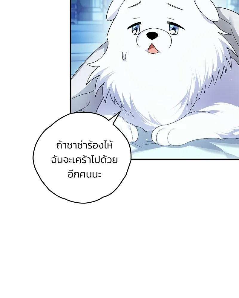จุ๊บรัก คุณหมาป่า ตอนที่ 13 รูปที่ 23