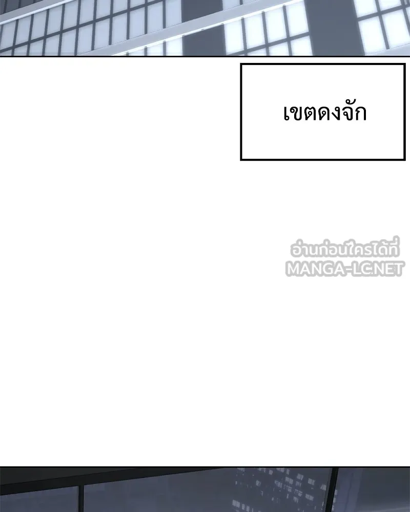 แบคXX ตอนที่ 92 รูปที่ 3