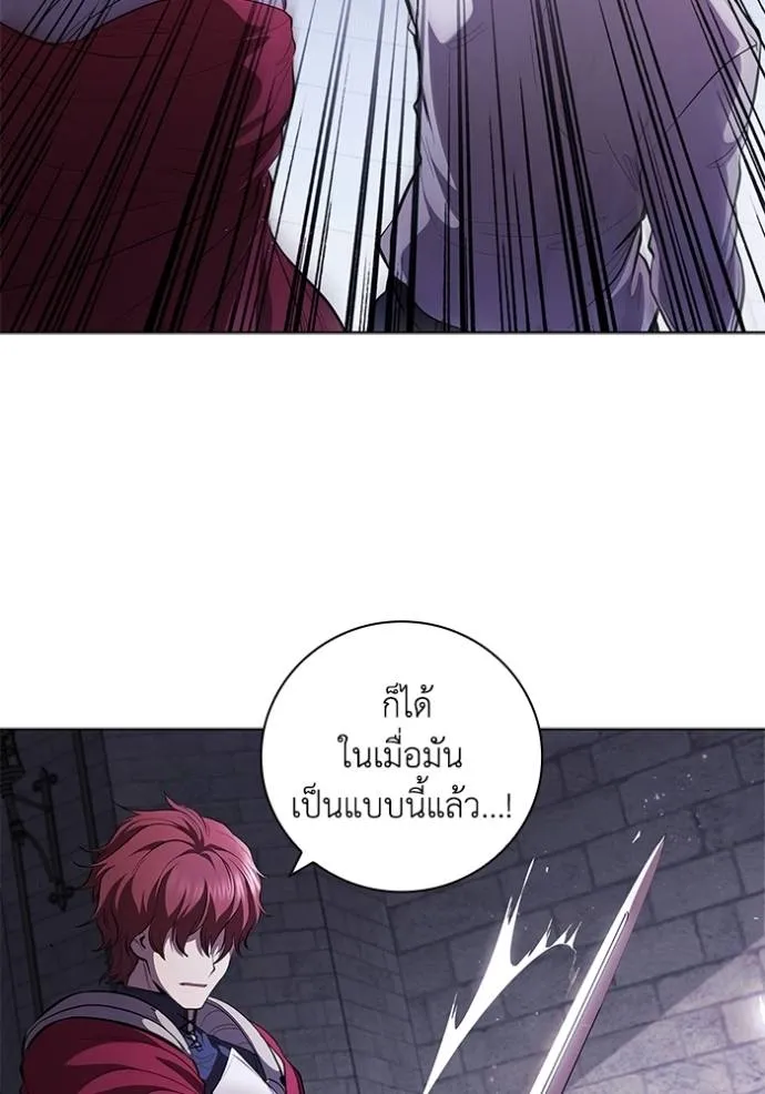 เกิดใหม่ในร่างดยุก ตอนที่ 73 รูปที่ 61