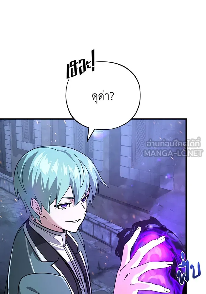 จอมเวทเกิดใหม่ในรอบ 66666 ปี ตอนที่ 105 รูปที่ 90