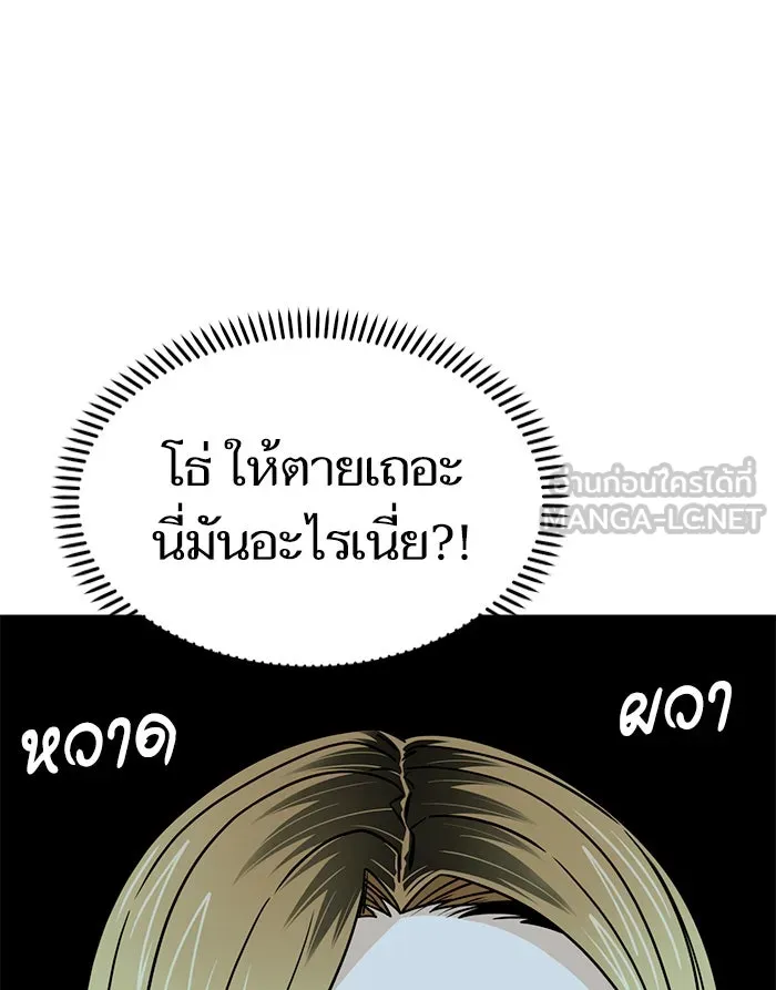 โชคชะตานำพารัก ตอนที่ 70 ถึงจะไม่ชอบก็นึกถึง รูปที่ 9