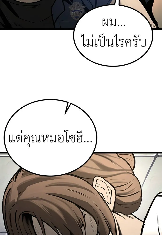 ผู้คุมหมายเลข 0 ตอนที่ 11 รูปที่ 32