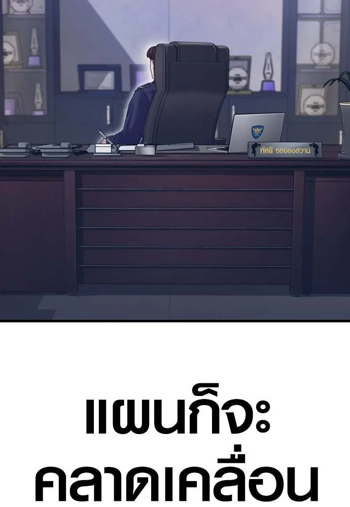 อาชญากรวัยเยาว์ ตอนที่ 72 แค่นี้ก็เพียงพอแล้ว รูปที่ 52