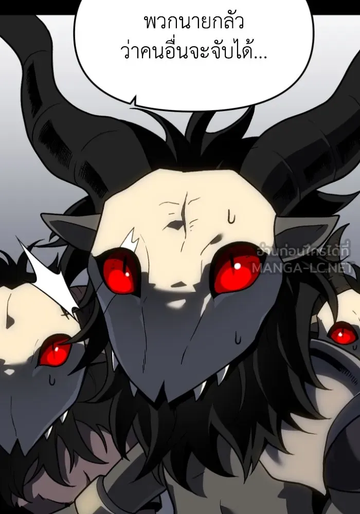 อดีตบอสหอคอย ตอนที่ 1 รูปที่ 198