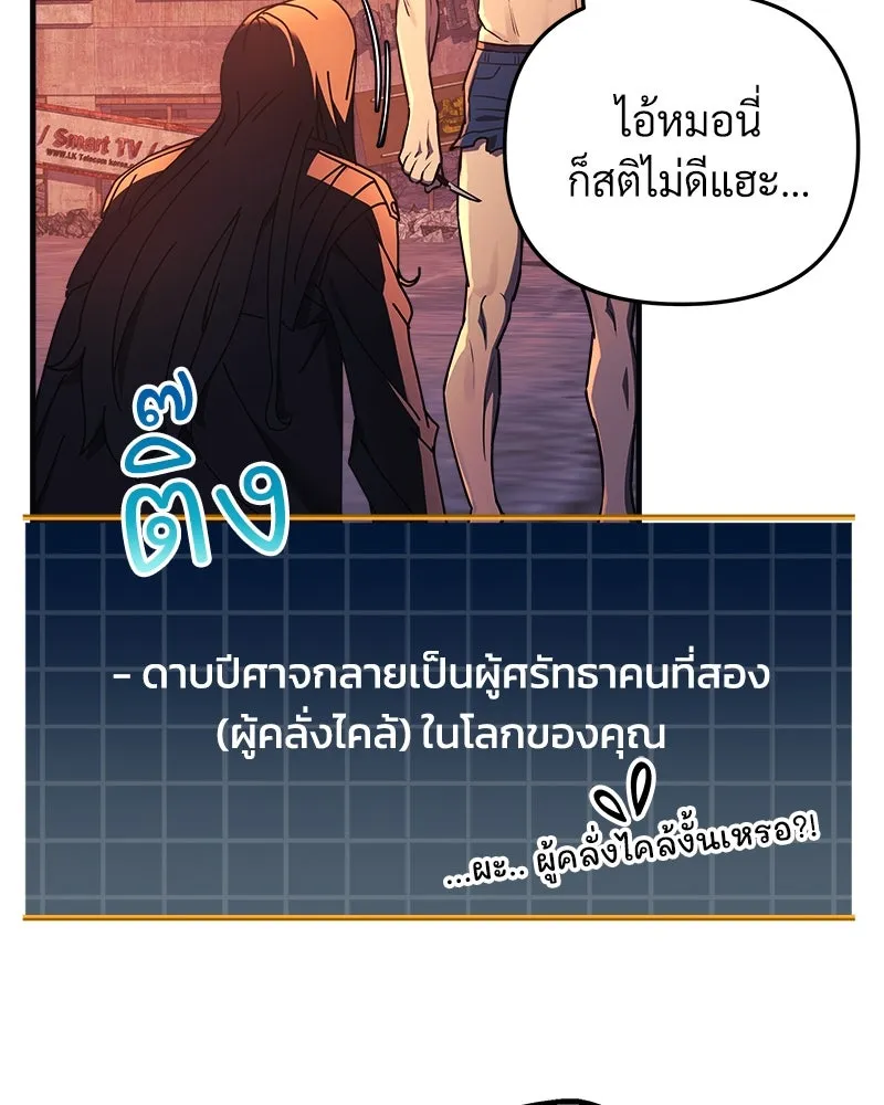 สัปดาห์นี้งดอัปตอนใหม่ ตอนที่ 25 รูปที่ 133