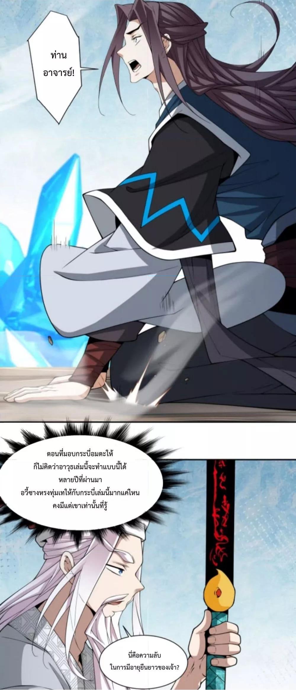 Manga-lc-com อ่านมังงะ อ่านการ์ตูน ออนไลน์ ฟรี My Disciples Are All Big Villains ตอนที่ 1 2 3 4 5 6 7 8 9 10 11 12 13 14 ฟรี ไม่มีโฆษณา Manga-lc - อ่าน มังงะ อ่าน การ์ตูน ออนไลน์ อ่านมังงะ ฟรี