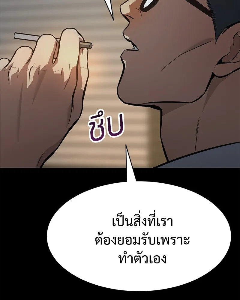 แบคXX ตอนที่ 49 รูปที่ 148