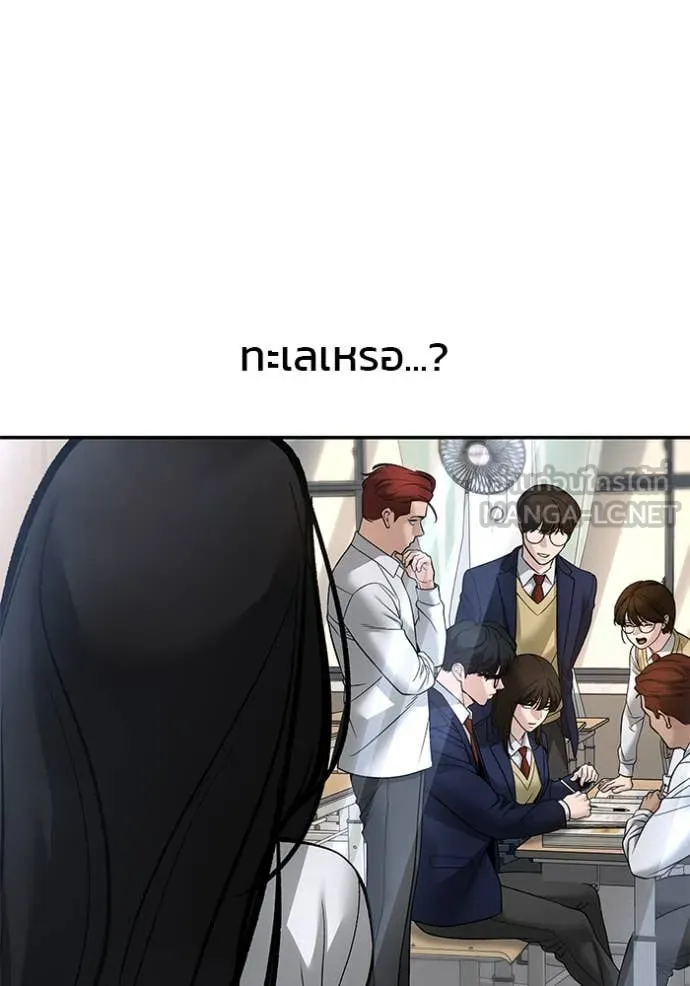 เลวฟาดเลว ตอนที่ 163 รูปที่ 178