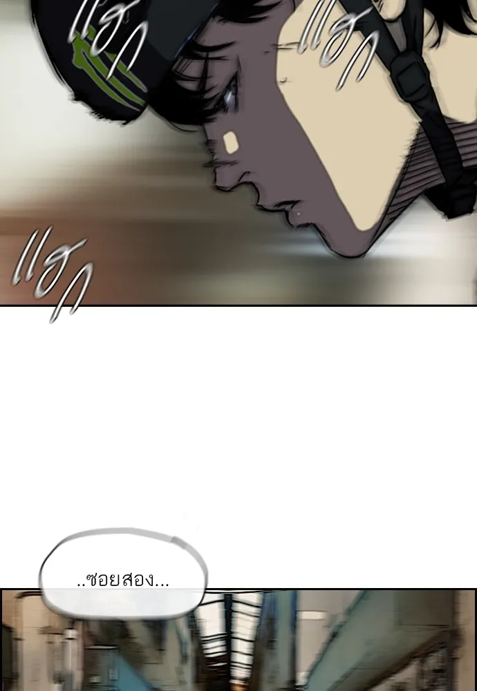 ปั่นสู้ฝันbrWind Breaker ตอนที่ 77 รูปที่ 88