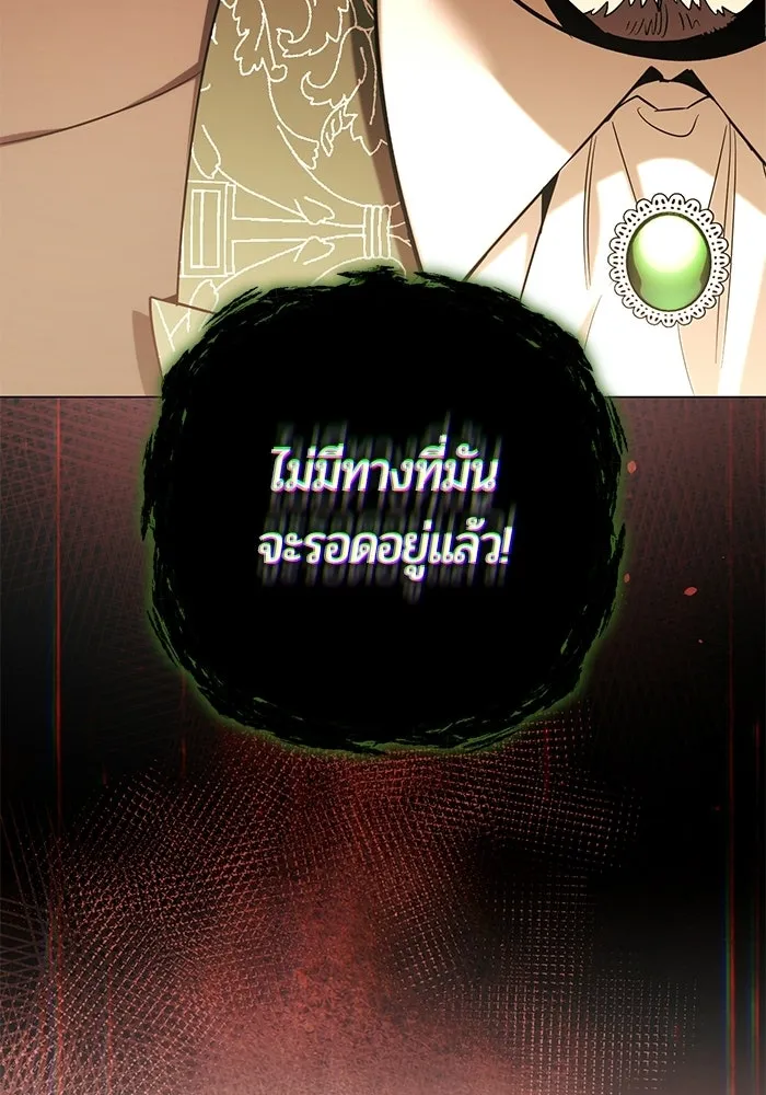 แด่ดยุกผู้สมบูรณ์แบบ ตอนที่ 37 (จบซีซัน 1) รูปที่ 100