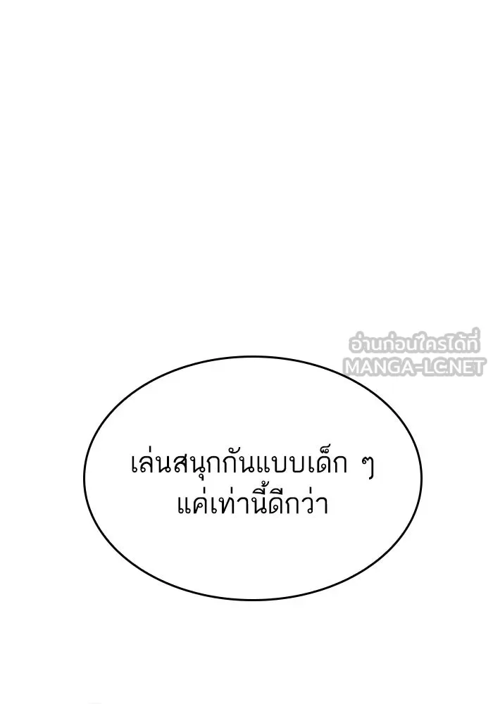 หลังวันสิ้นโลก ตอนที่ 51 รูปที่ 45