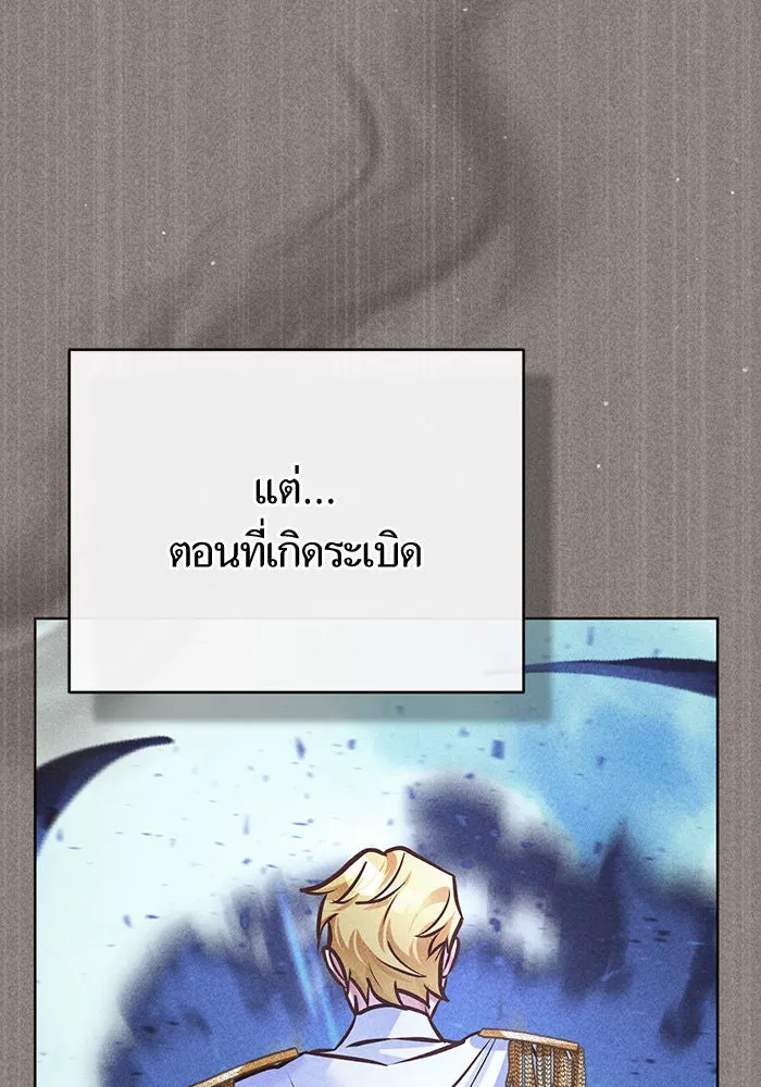 บุตรีดยุกขอไม่แต่งงานbrกับหนุ่มในฝัน ตอนที่ 70 รูปที่ 46