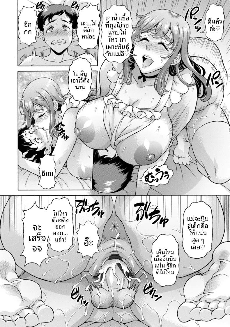 Doujin-Lc- อ่าน โดจิน มังฮวา เกาหลี ญี่ปุ่น จีน แปลไทย เเม่เลี้ยงจ้องจะรีดผม (Kagura Yutakamaru) ตอนที่ 1 2 3 4 5 6 7 8 9 10 11 12 13 14 ฟรี ไม่มีโฆษณา อ่าน โดจิน Manhwa เกาหลี ญี่ปุ่น จีน เรามีครบ คัดมาให้เน้นๆ โดจิน 18+ รับประกันความฟินโดย  Doujin Lc