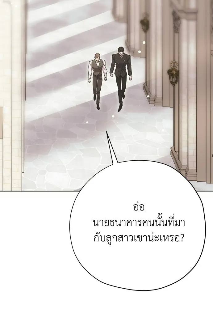 คมเขี้ยวชำระแค้น ตอนที่ 27 รูปที่ 5