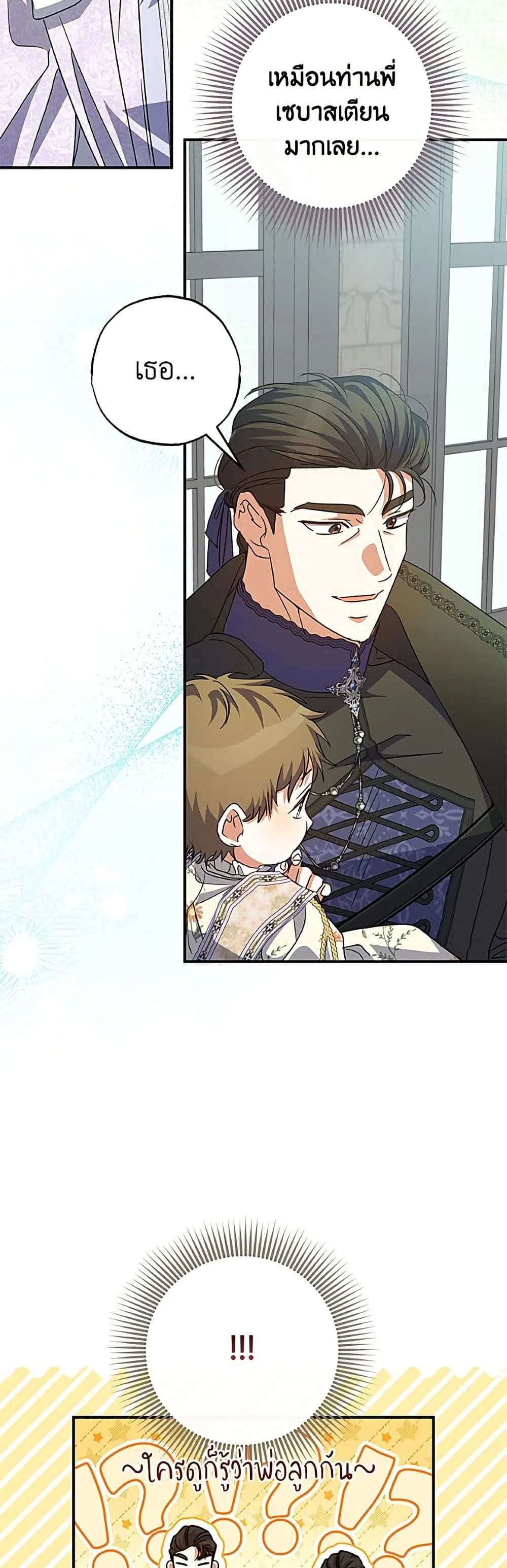 Manga-lc-com อ่านมังงะ อ่านการ์ตูน ออนไลน์ ฟรี A Saint Who Was Adopted by the Grand Duke ตอนที่ 1 2 3 4 5 6 7 8 9 10 11 12 13 14 ฟรี ไม่มีโฆษณา Manga-lc - อ่าน มังงะ อ่าน การ์ตูน ออนไลน์ อ่านมังงะ ฟรี