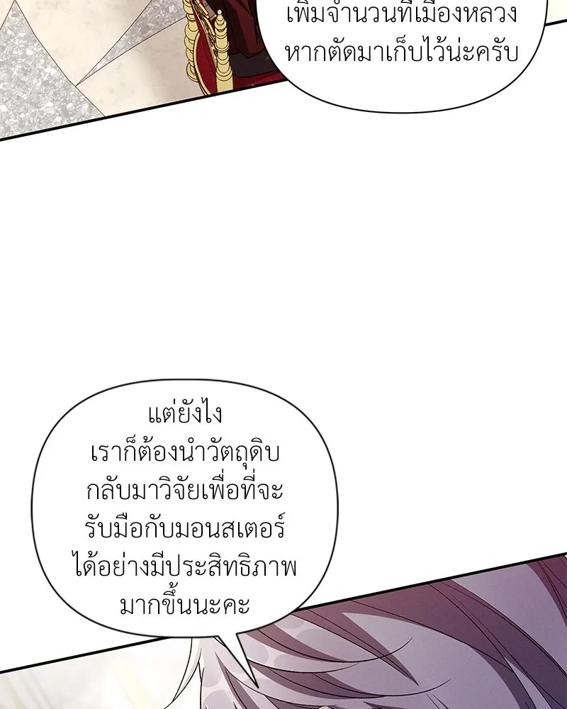 โอ้ ศัตรูที่รัก ตอนที่ 83 รูปที่ 14