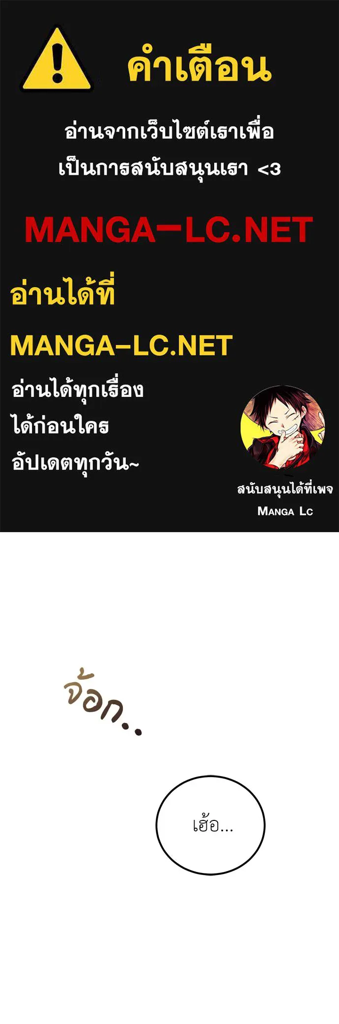 ผู้เชี่ยวชาญวันสิ้นโลก ตอนที่ 16 รูปที่ 1