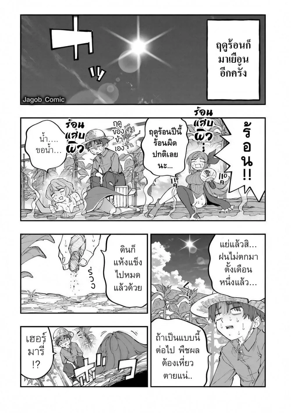 Manga-lc-com อ่านมังงะ อ่านการ์ตูน ออนไลน์ ฟรี Sekkaku Nouka ni Tensei shitanode Yuusha wa Mezashimasen ตอนที่ 1 2 3 4 5 6 7 8 9 10 11 12 13 14 ฟรี ไม่มีโฆษณา Manga-lc - อ่าน มังงะ อ่าน การ์ตูน ออนไลน์ อ่านมังงะ ฟรี
