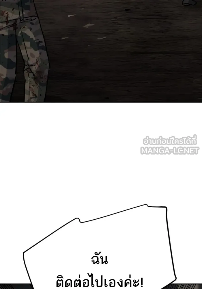 พี่ชายสายบอดี้การ์ด ตอนที่ 225 รูปที่ 33