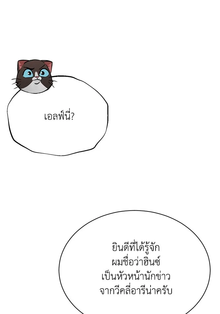 ชีวิตพลิกผันของลอร์ดผู้เกียจคร้าน ตอนที่ 64 สิ่งที่ต้องทำ รูปที่ 86