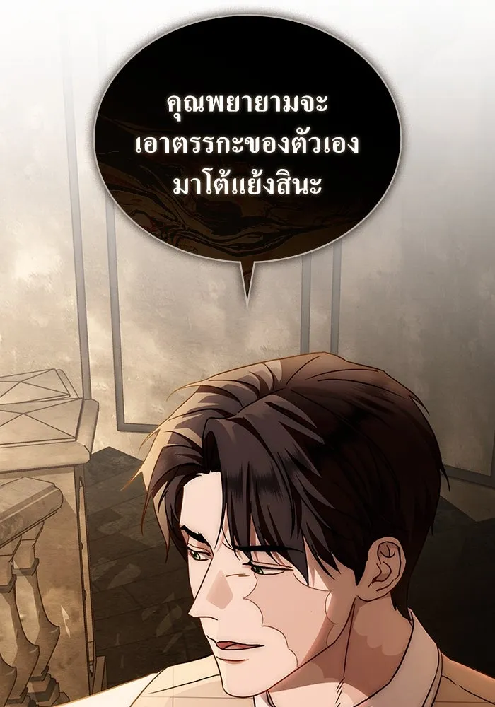กู้ชีวิตลิขิตท่านเอิร์ล ตอนที่ 37 รูปที่ 50