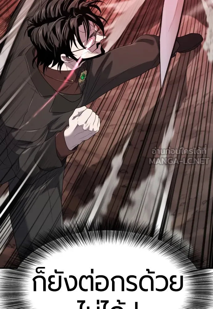 ยอดสถาปนิกผู้พิทักษ์อาณาจักร ตอนที่ 198 รูปที่ 48
