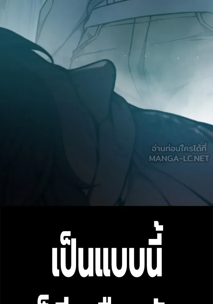 เยาวชนคนคุก ตอนที่ 3 รูปที่ 66