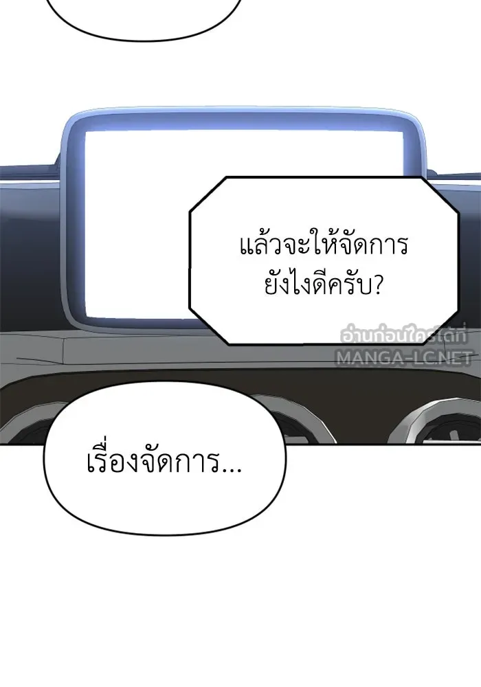 อดีตบอสหอคอย ตอนที่ 29 รูปที่ 12