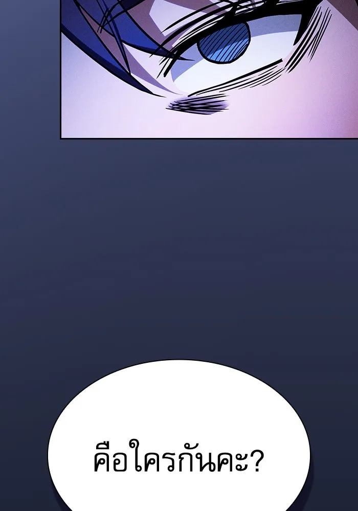 นักดาบอัจฉริยะจากอะคาเดมี ตอนที่ 81 รูปที่ 109